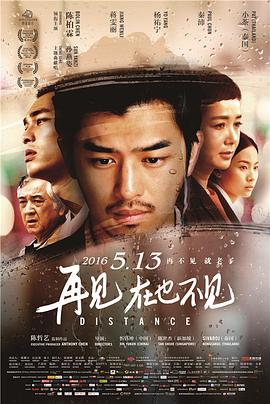 再見,在也不見 