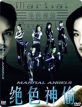 绝色神偷 