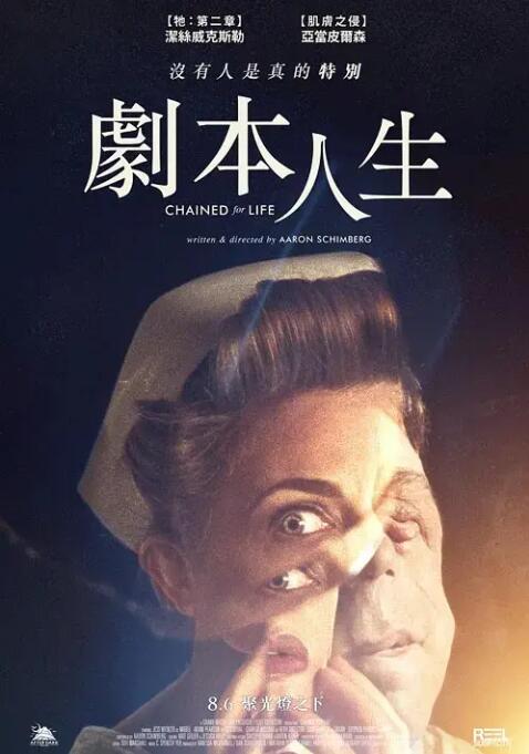 人生束缚 