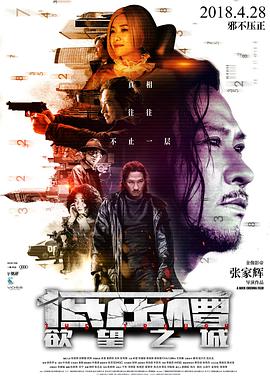 低压槽,欲望之城 