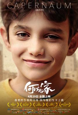 何以为家,国语版 
