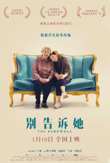 別告訴她 