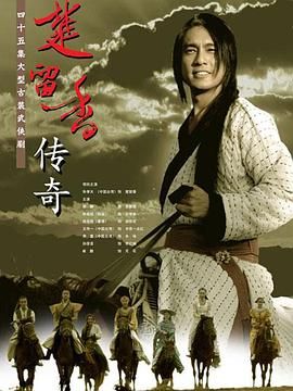 楚留香傳奇2007 