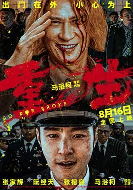 重生 