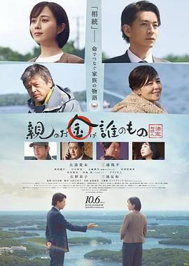 法定繼承人 