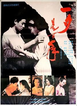 一夕是百年 