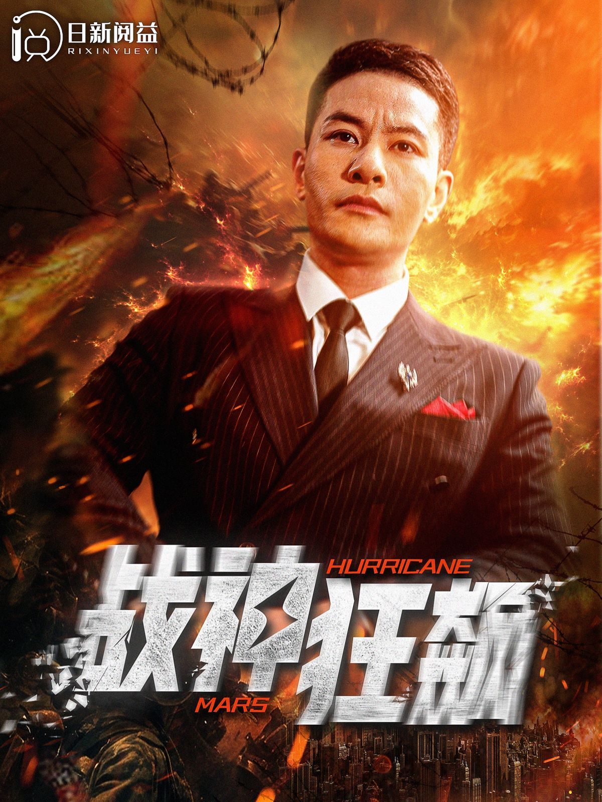 戰(zhàn)神狂飆 