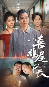 小喜鹊尾巴长 