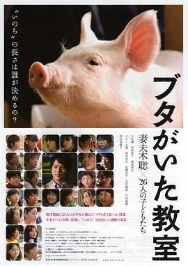 小豬教室 