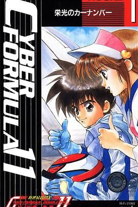 高智能方程式赛车,OVA1,DOUBLE,ONE 
