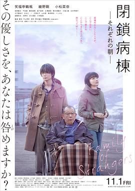 閉鎖病房 