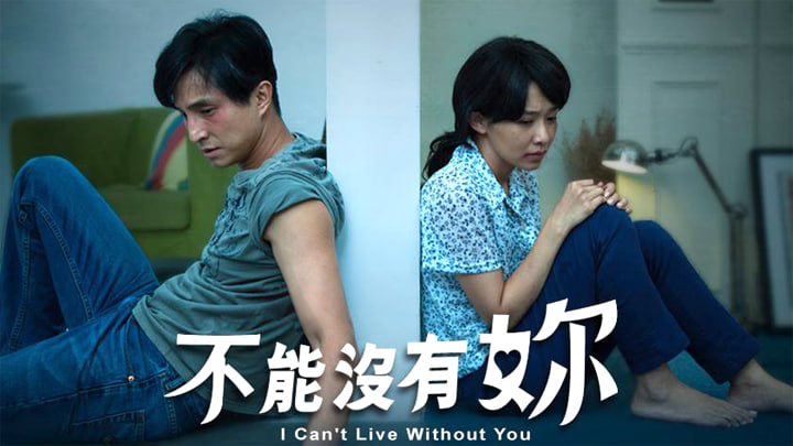 愛,不能沒有你 