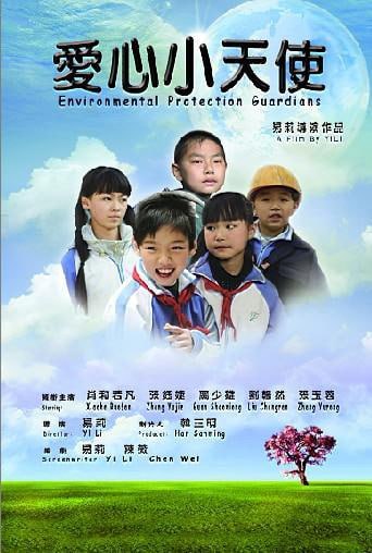 爱心小天使,2011 