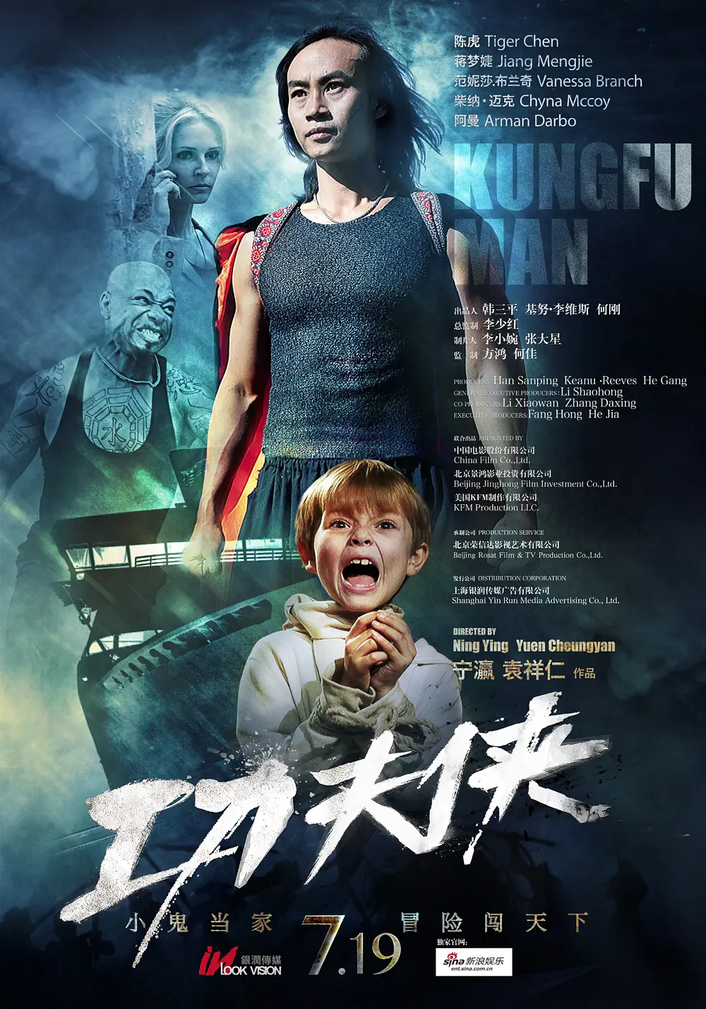 功夫侠,2013 