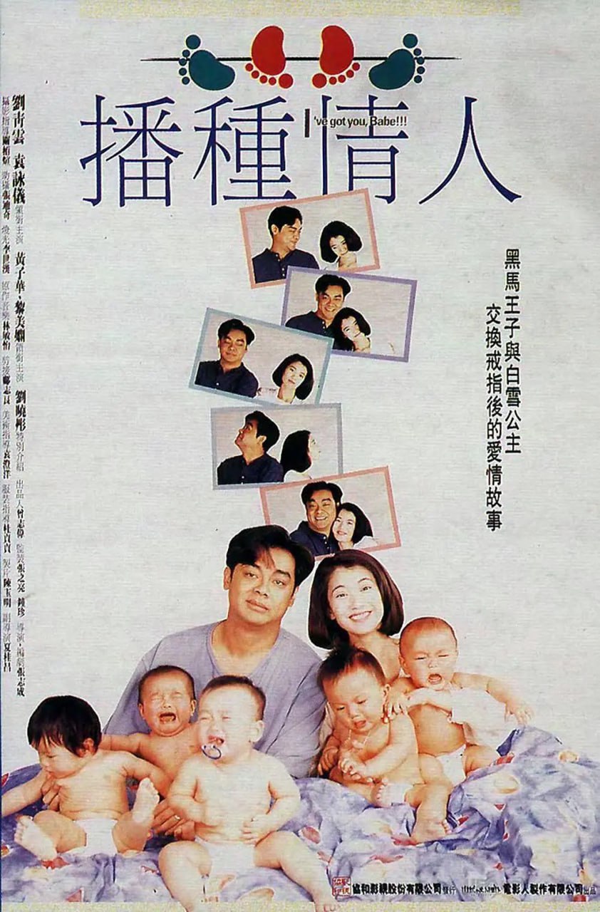 播种情人 