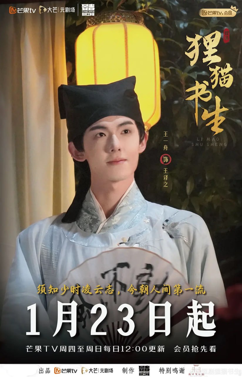 狸猫书生,2025 