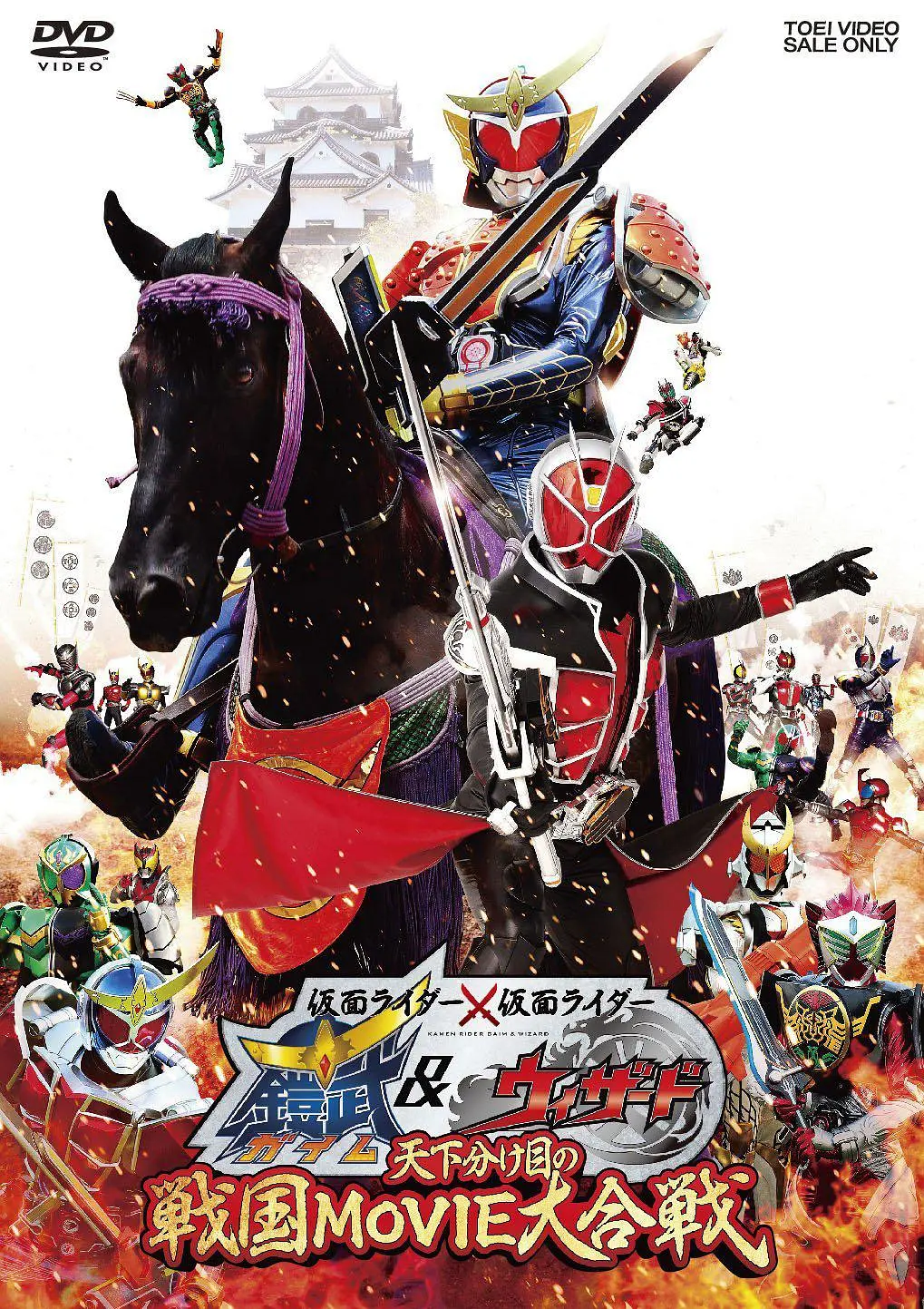 假面骑士×假面骑士,铠武 