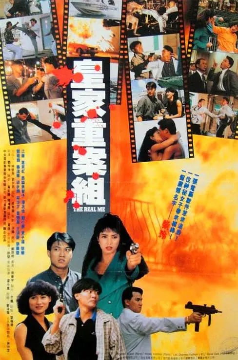 喋血边缘,1991 