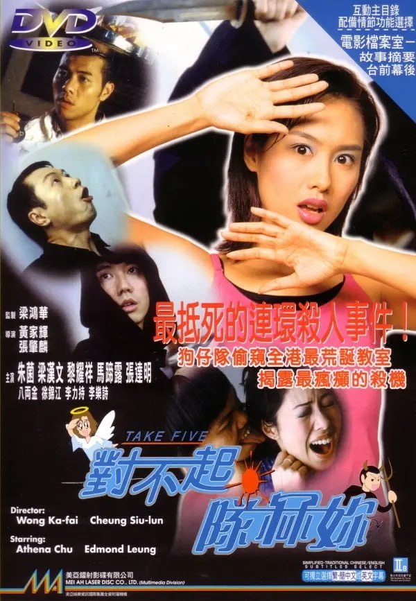 對不起,干掉你 