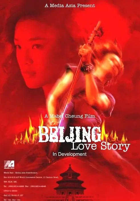 北京乐与路 