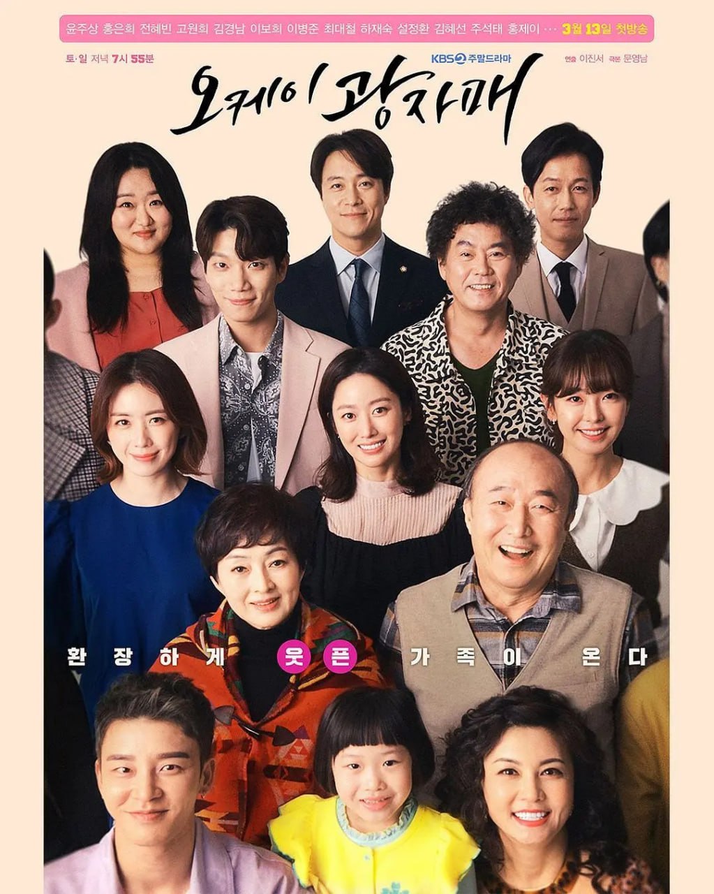 OK光姐妹 