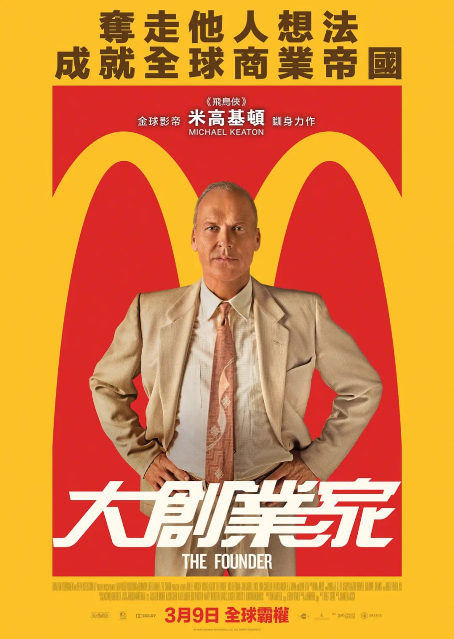 大创业家 