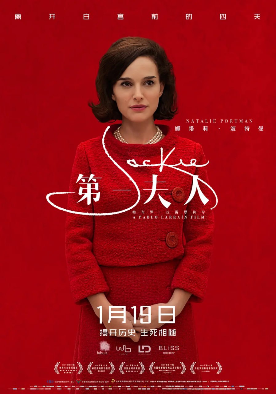 第一夫人,2016 