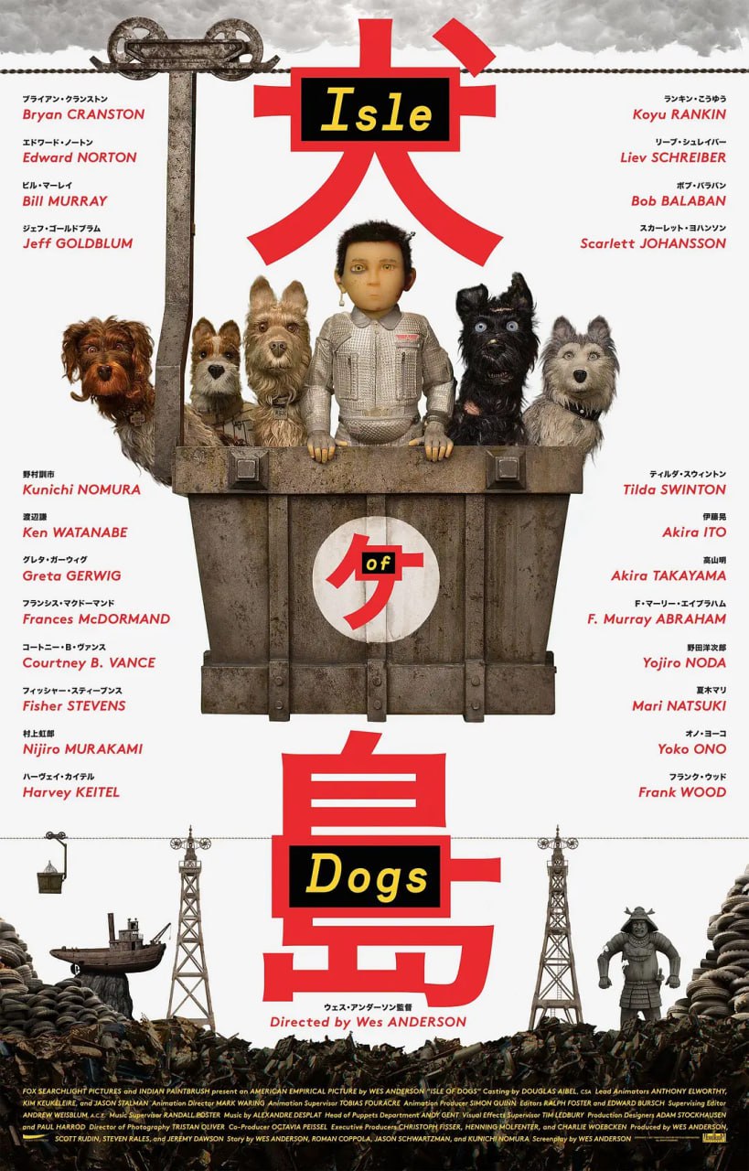 犬之島 