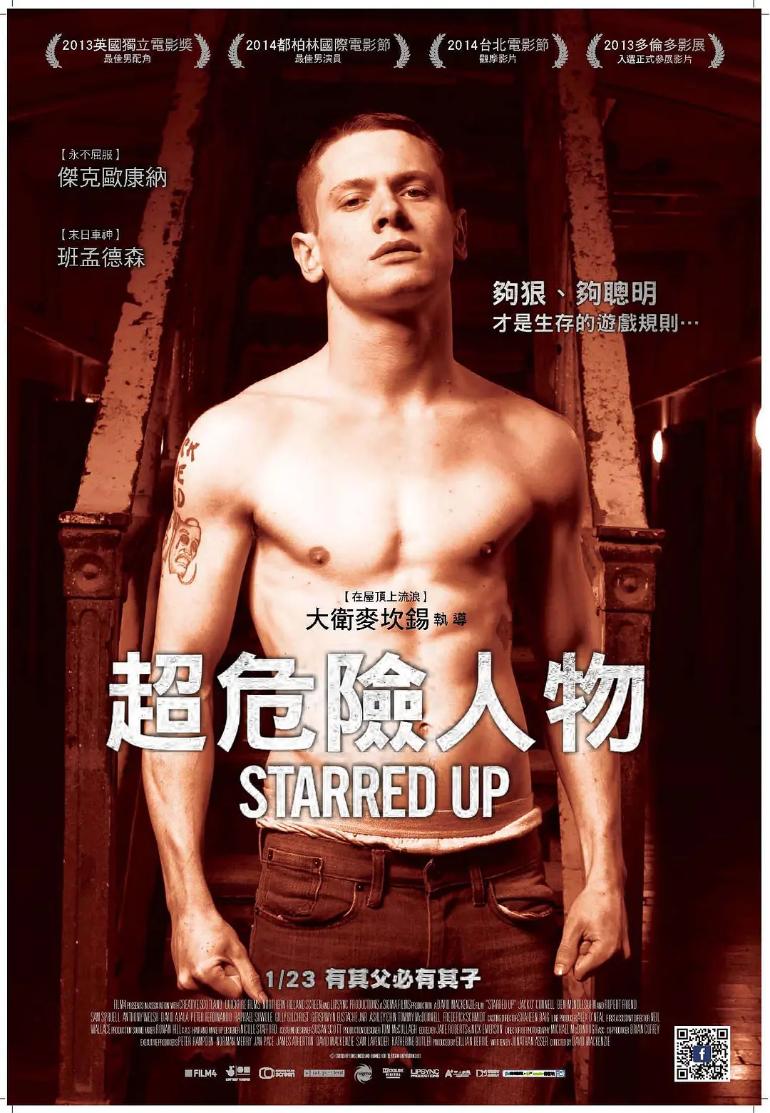 深狱父子情 