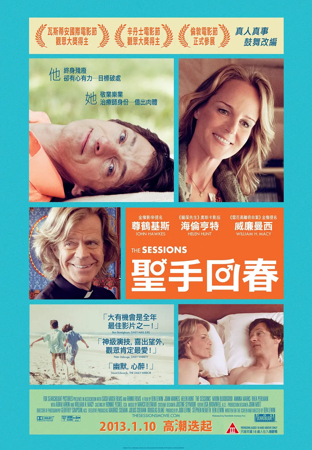 亲密治疗 