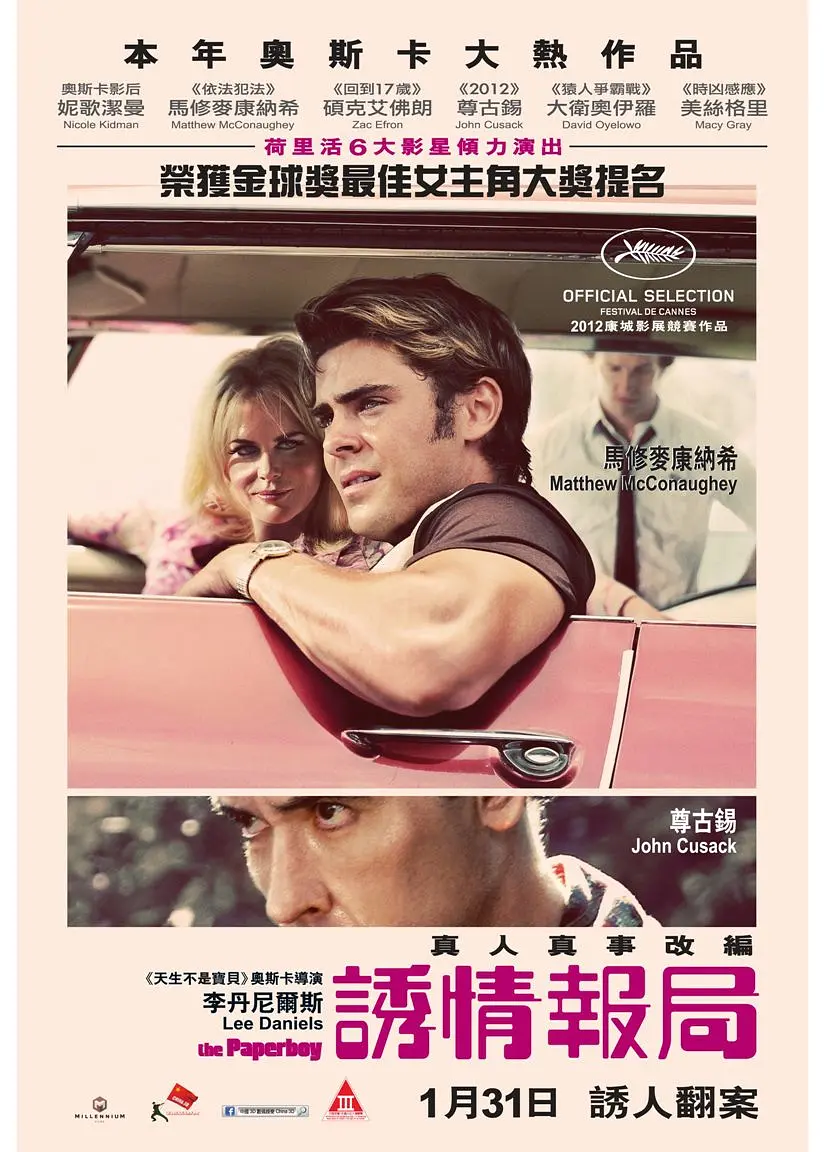 送报男孩 