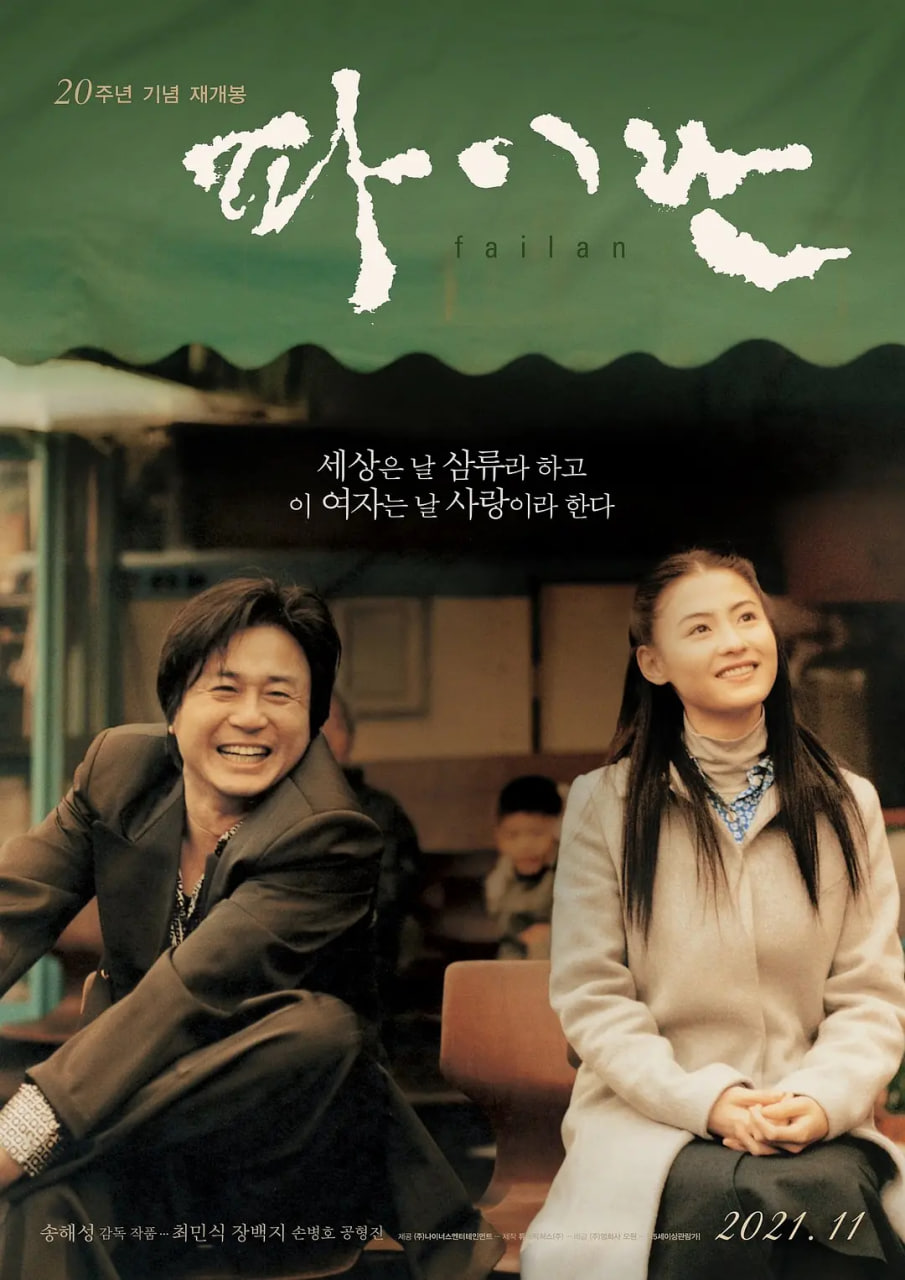 白兰,2001 