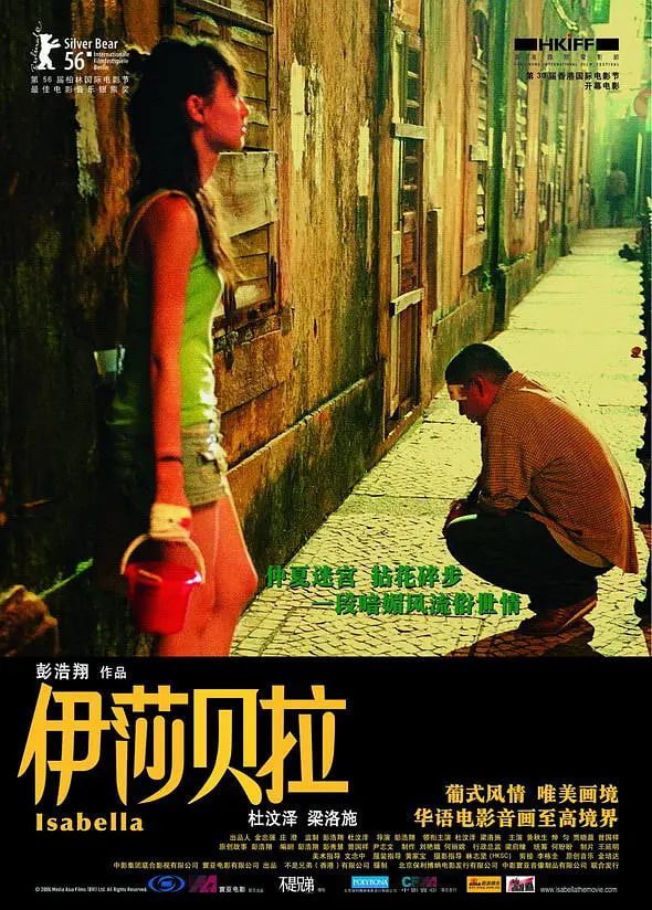 伊莎贝拉,2006 