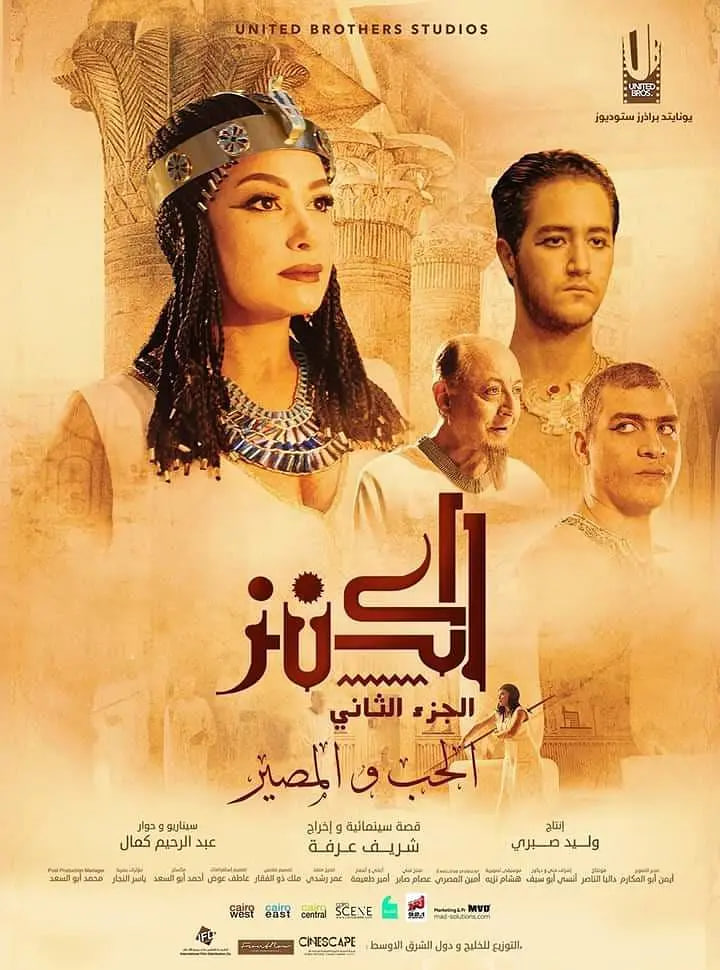 El,Kanz,2 