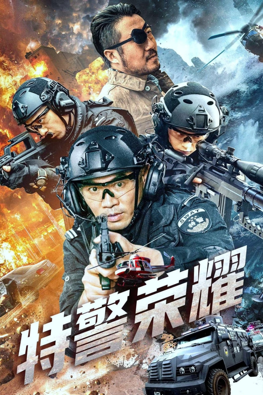 特戰(zhàn)榮耀 