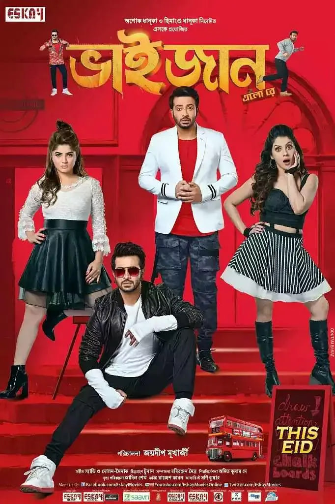 Bhaijaan,Elo,Re 
