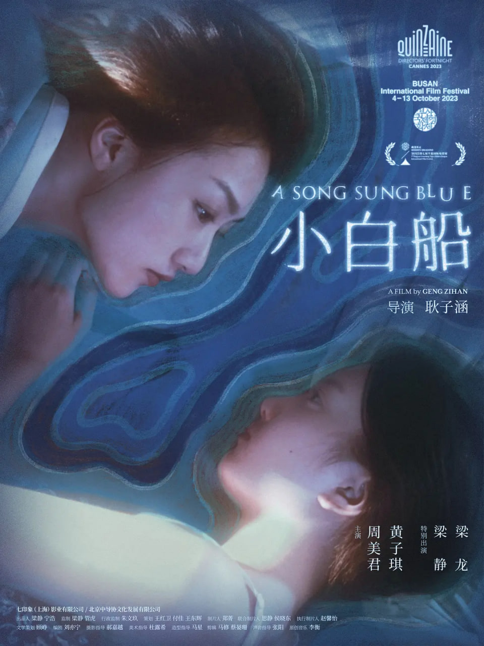 小白船 