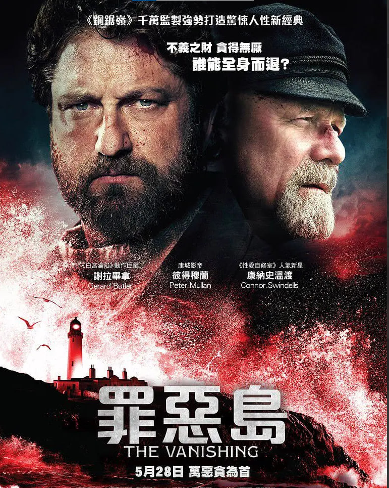 守塔人 