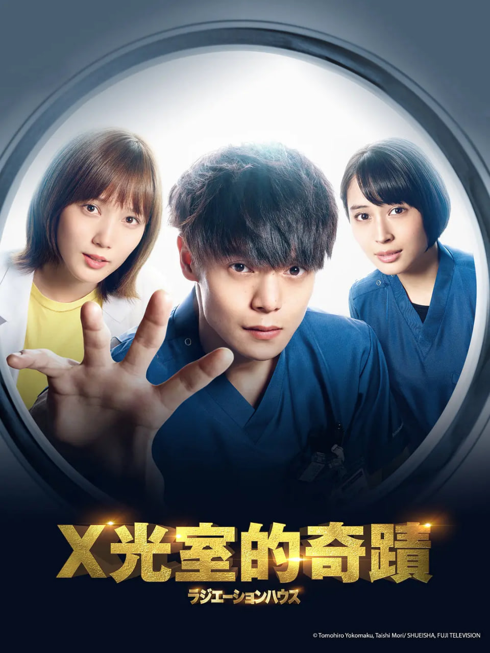 放射治療室 