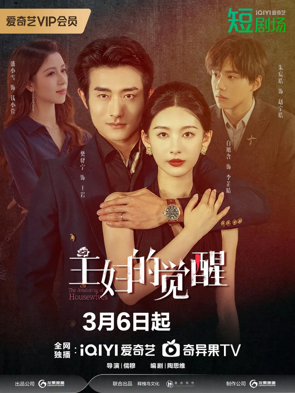 主婦的覺(jué)醒 