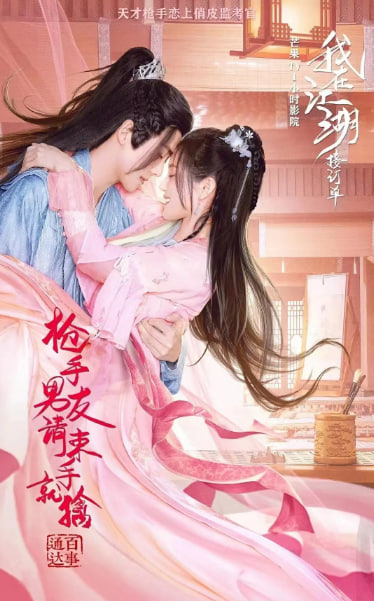 槍手男友請(qǐng)束手就擒 