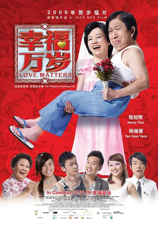 幸福萬歲 
