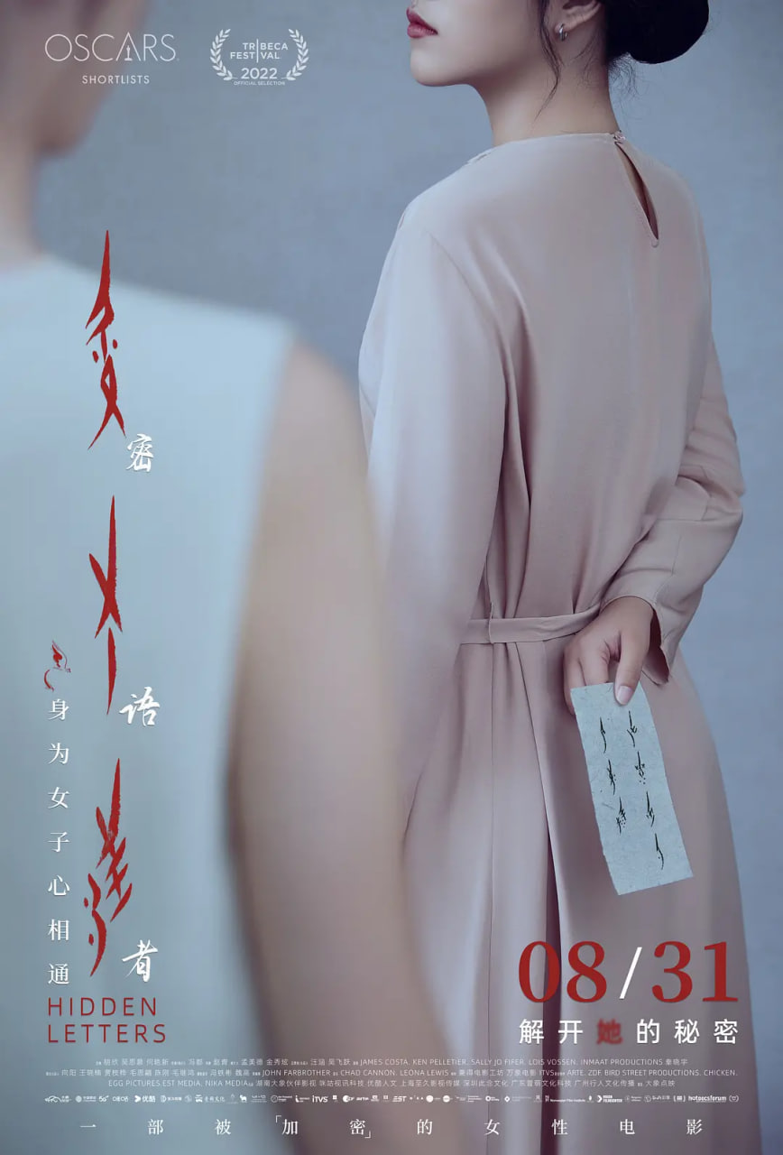 密语者 