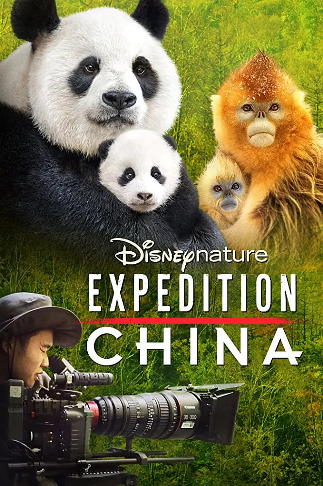 探险中国 