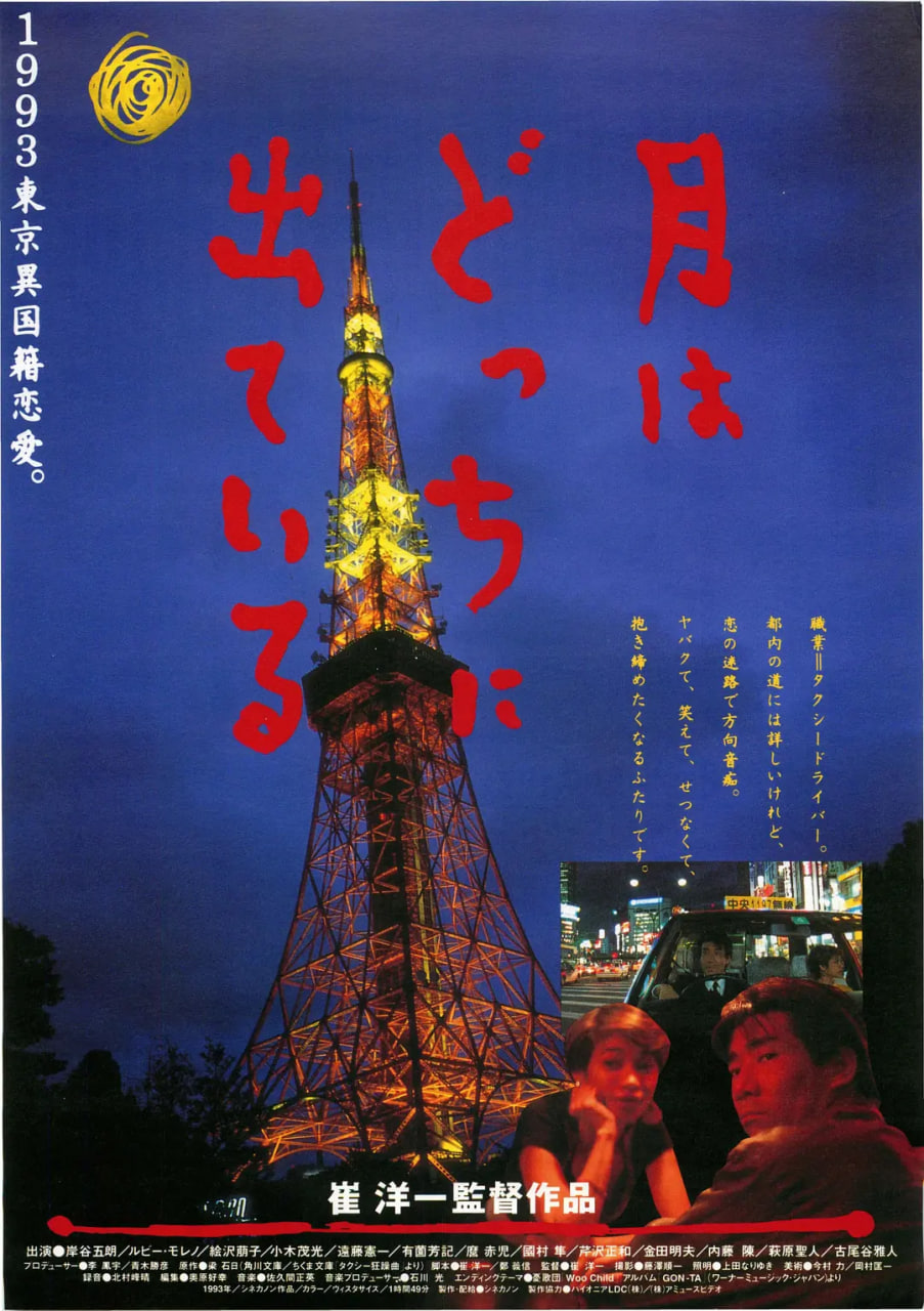 月出何方 