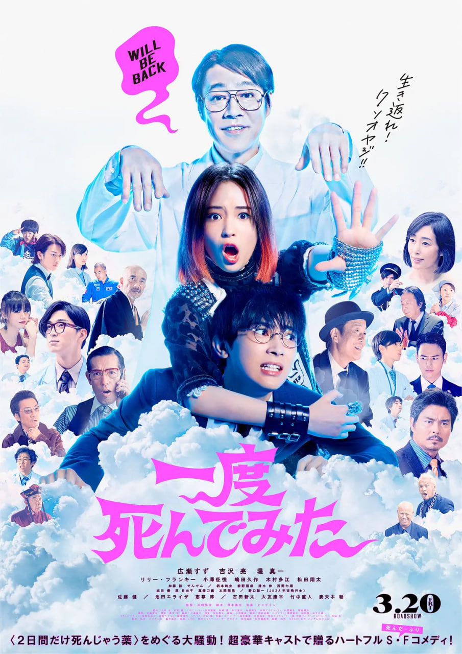 試著死了一次 