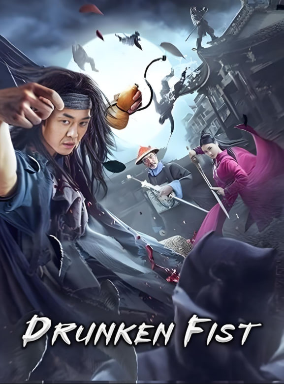 鬼馬天師,2021 