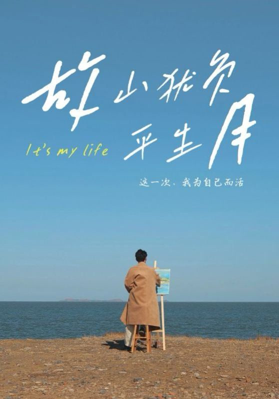 故山猶負(fù)平生月 