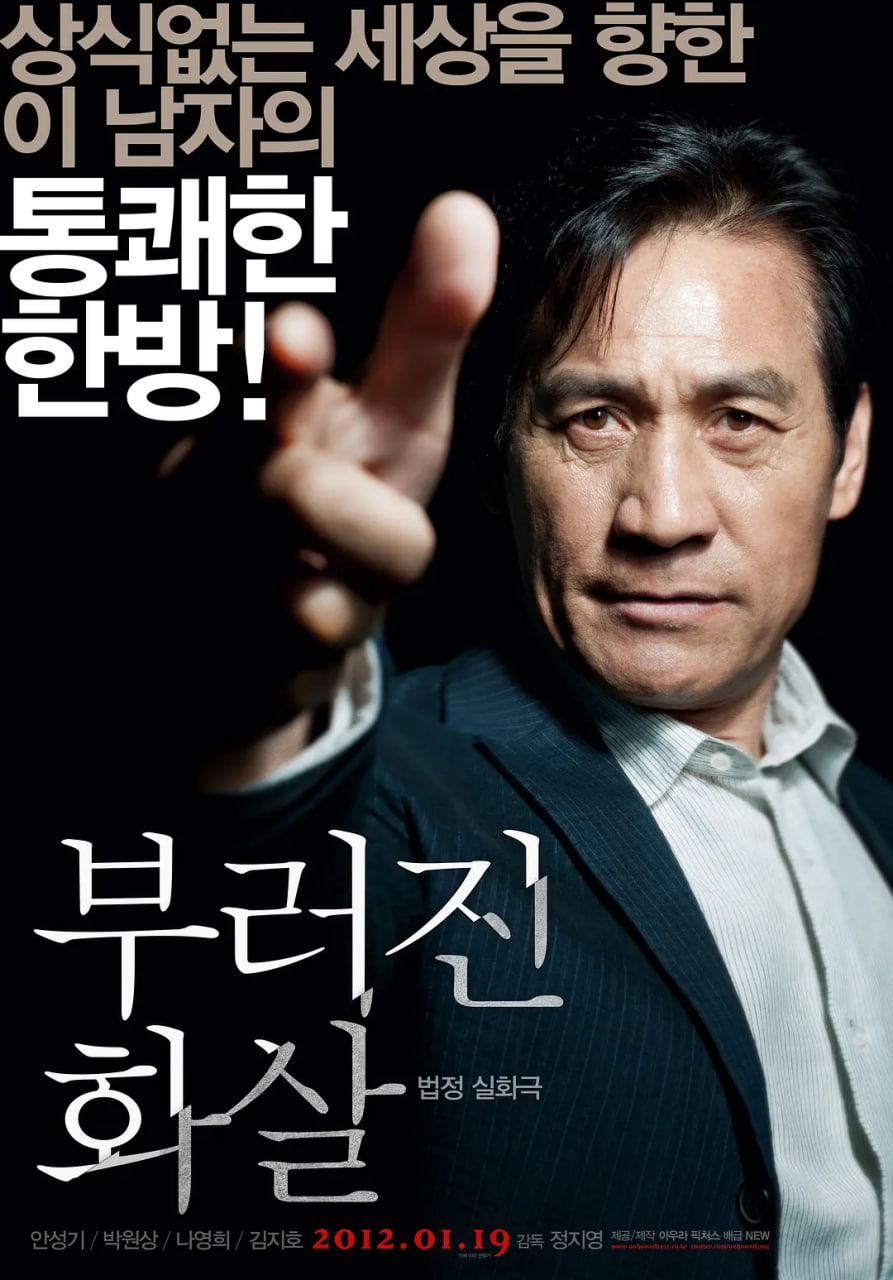 断箭,2011 