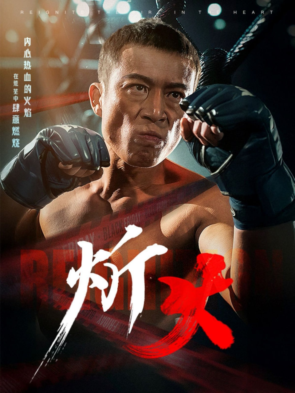 炘火 